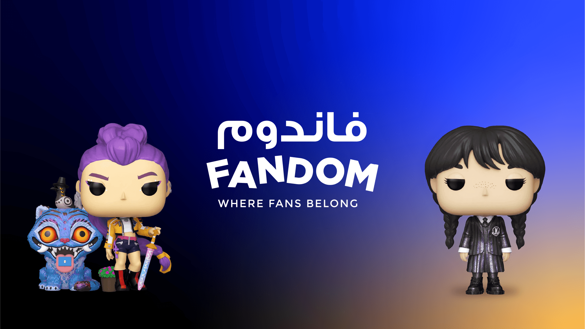 Fandom